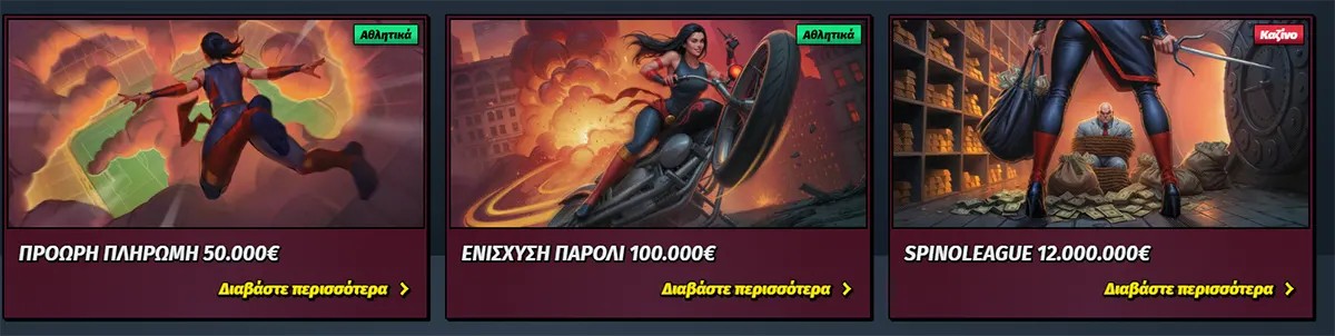Greek promo cards featuring an early payout offer of €50,000, an accumulator boost worth €100,000, and a Spinoleague campaign with a €12,000,000 prize pool, each with action-themed artwork and “Read more” links.