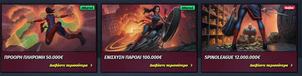 Greek promo cards featuring an early payout offer of €50,000, an accumulator boost worth €100,000, and a Spinoleague campaign with a €12,000,000 prize pool, each with action-themed artwork and “Read more” links.